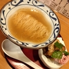 本日のラーメン【あした＠上越市】