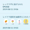 8/11(日)  ポケモンGO日記