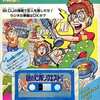 今ボードゲーム　パーティジョイ2 カセットタイプ 謎の犯罪リクエストゲームにとんでもないことが起こっている？
