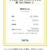 サブ3.5できました