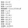 漢字の読み方