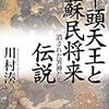 『文藝春秋』　（今月買った本）　08年10月原稿 