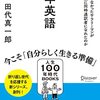 今後進むべき道