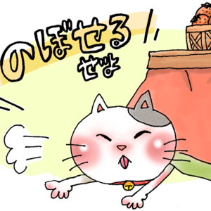 マヌルネコと白くまピース 人さまの役にたたないblog