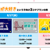 《タッチ》夏の9種類から選べる短期集中プランを開講します！