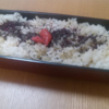 自然栽培のお米を弁当と夜食に使っています。冷えても美味しいお米です♪