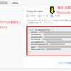 Firebaseの初期化でハマった