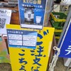 癒やしの日本酒（183）　:　KEG　山間