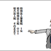 10月から地方税っぽい名前の国税ができるけど、税負担に変わりなし、の巻