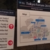 2019−12−07 diary| 東京フォーラム二日目など