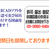 （平面図作成）デイサービス事業所／通所介護事業：施設図面作成 