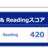 社会人の私が1ヶ月でTOEIC885点とった方法