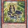 セプタースローネ【レガシーコンボ】