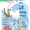 予約受付スタート♪ 4/2（土）寄島で音楽会「Singing fish」が開催されるみたい