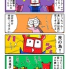 王様をコキ使うカニ