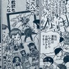 小林よしりんの学歴コンプ癖とマザコン性