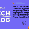 The AI Tool for Experiencing Customer Aggression: Supporting the Acquisition of Appropriate Response Skills through the Integration of AI and Social Psychology