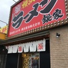 横浜家系ラーメン 銀家 東苗穂店 2021ラーメン#35 新規開拓#11