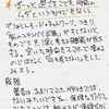 アウトプット大全「Chapter3:能力を最大限に引き出す書き方 43」