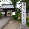 今年も性海寺歴史公園にアジサイを見に行った2024