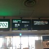  スターフライヤー 羽田→関空