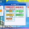いっその事バグを有効活用しちゃおうぜっていう栄冠ナイン #1【パワプロ2024】