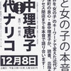 惜別とか追悼とかいったものを忌み嫌う理由。