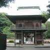 国分寺_万葉植物園（東京都国分寺市）