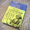 フランクリン 人生を切り拓く知恵