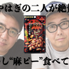 【麻ピー】俺の言葉に重みがないのなら虎の意を借るの狐と化すのみよ