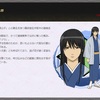 私が愛した二次元の男達 中編