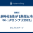 M-1新時代を告げる熱狂と冷静…『M-1グランプリ2025』