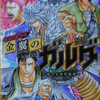 漫画 ５ Dr キリコ 白い死神 マンガ道の足あと