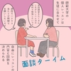 30代女子が台湾の語学学校に通ってみたマンガ (7) ：個人レッスン受講の感想