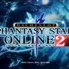 S PHANTASY STAR ONLINE２ 解析情報
