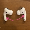 AirPods Proを使いこなすためのベスト設定