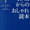 似合うということについての考察