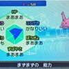 ポケモンウルトラサン６　ミラクル交換を１ボックス分した結果！　パート２