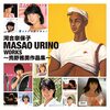 Masao Urino Works ～売野雅勇作品集～ / 河合奈保子 (2023 44.1/16)