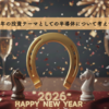 2026年の投資テーマとしての半導体について考えてみた