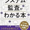 システムに関する記述書と受託会社確認書