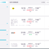 航空券を安く購入するコツ。 購入するタイミングと場所