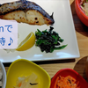 【株主優待生活】思わぬ節約♪ chawanで株主優待券が使えました