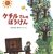 朝の読書タイム：５年２組（第１回）