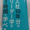 状況の違いを理解し実践する