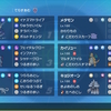 SVシーズン18 最終9位