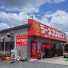 まったりな休日はラーメンショップ片柳店→パンク修理キット更新