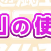 【遊戯王最新情報フラゲ】《しゃちおうデス・マキナ》が新規収録決定！ＤＤ新規確定！