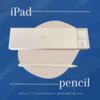 【KINGONE】書くってやっぱり楽しい【iPadペンシル】