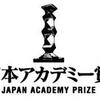 <span itemprop="headline">★次は「日本アカデミー賞」（３月4日（金）夜9:00～）。</span>